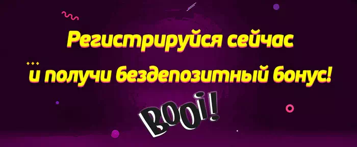 Booi Casino Регистрируйся и получи бонус